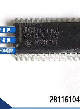 28116104-0-C 丝印28116104-0-C雪铁龙世嘉汽车电脑板芯片封装SOP