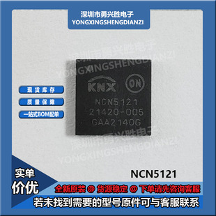 NCN5121MNTWG 丝印NCN5121 QFN40 智能家居控制器IC芯片
