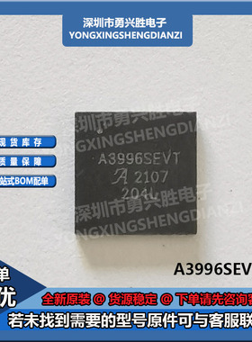 雅利高A3996SEVTR-T 丝印39661SEVT 封装QFN48 驱动芯片