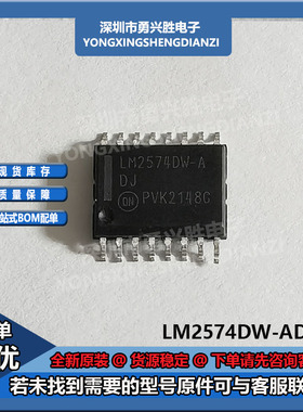 LM2574DW-ADJ 丝印LM2574DW-A 开关稳压器芯片 封装SOP16