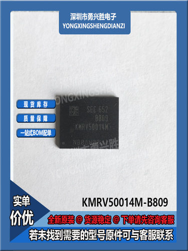 KMRV50014M-B809手机字库