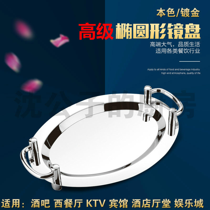 高档椭圆形水果镜面盘