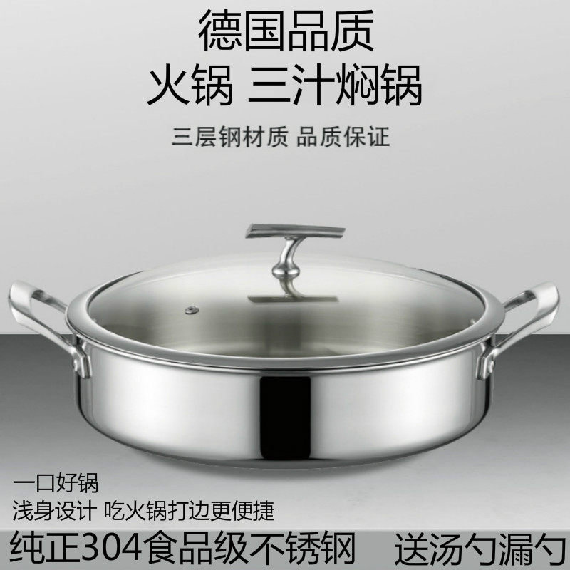 特厚三层钢304不锈钢三汁焖锅火锅汤锅煮锅涮锅打边锅燃气电磁锅