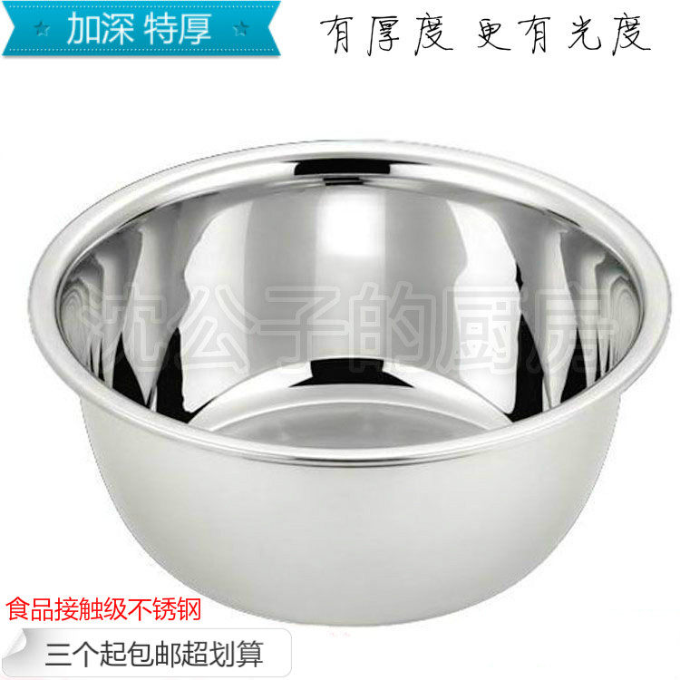 超划算3个包邮食品级不锈钢盆特厚加深凉拌调料和面打蛋盆面条碗
