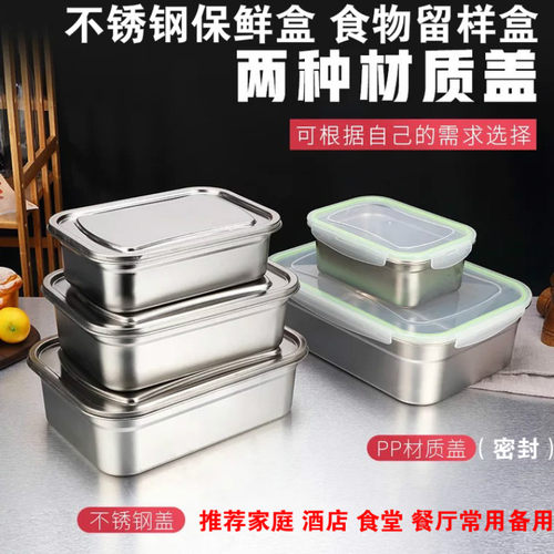 不锈钢保鲜盒商用食物留样