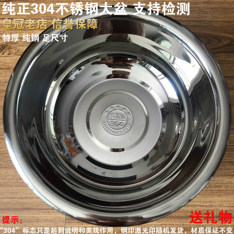 304不锈钢盆子无磁面盆宝宝洗澡盆洗衣服大盆加深特厚超大圆盆,餐饮具,盆,淘宝优惠券,粉丝福利购,淘宝优惠卷