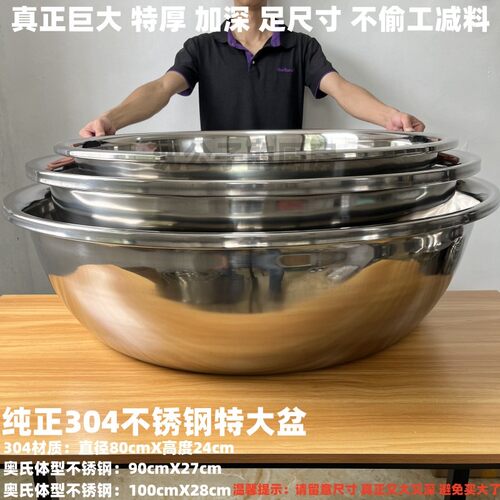 80cm304特大不锈钢盆90cm1米大盆