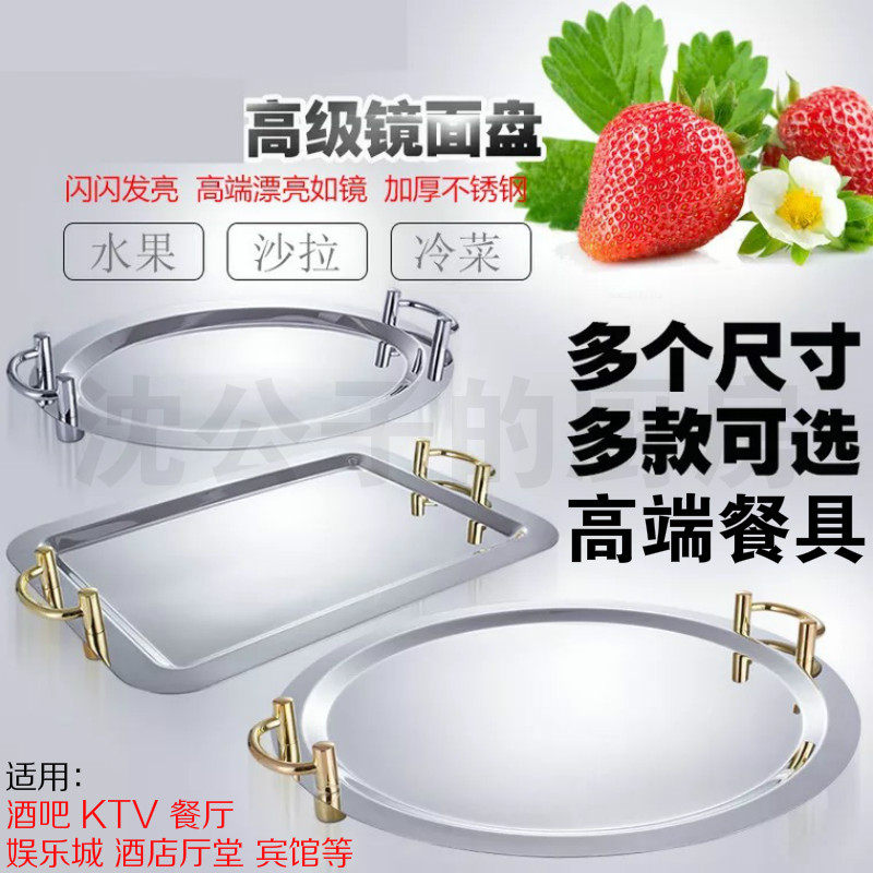 不锈钢高档镜面盘自助餐冷餐盘长方形点心托盘水果盘沙拉盘