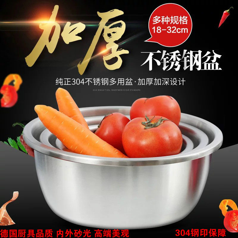 钢印304不锈钢盆加深特厚料缸打蛋沙拉盆洗菜水果多用盆砂光高端,餐饮具,盆,淘宝优惠券,粉丝福利购,淘宝优惠卷