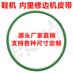 201鞋机内里修边机皮带绿色圆皮带支持定制进口材质聚氨酯传动带