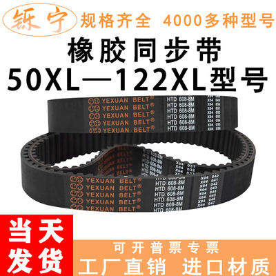 批发橡胶同步带价格超便宜