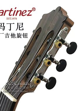 原厂正品玛丁尼古典吉他旋钮马丁尼三位准18S/Etude/48C/58C/128C