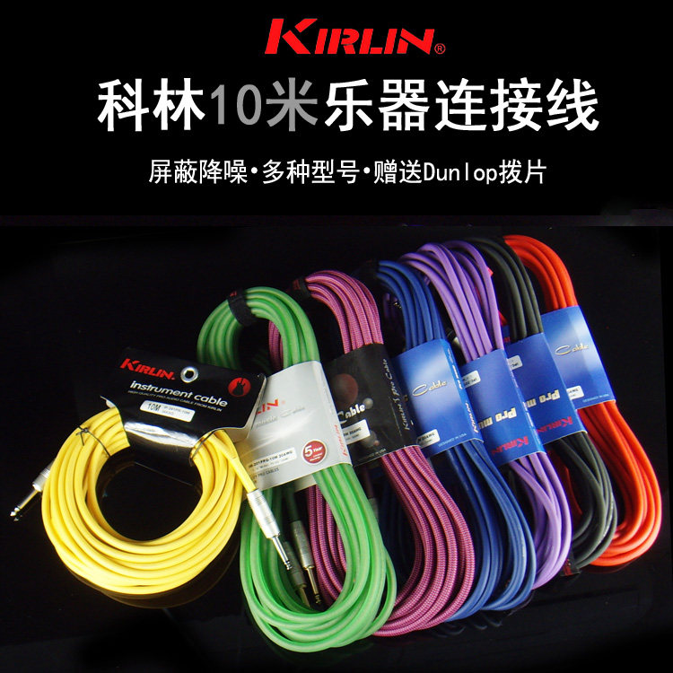 kirlin科林经典款10十米民谣电箱