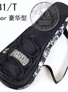 Mahalo尤克里里琴包21寸23寸26寸