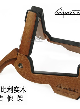 美国Cooperstand pro-Mini 实木折叠木吉他架尤克里里架小提琴架