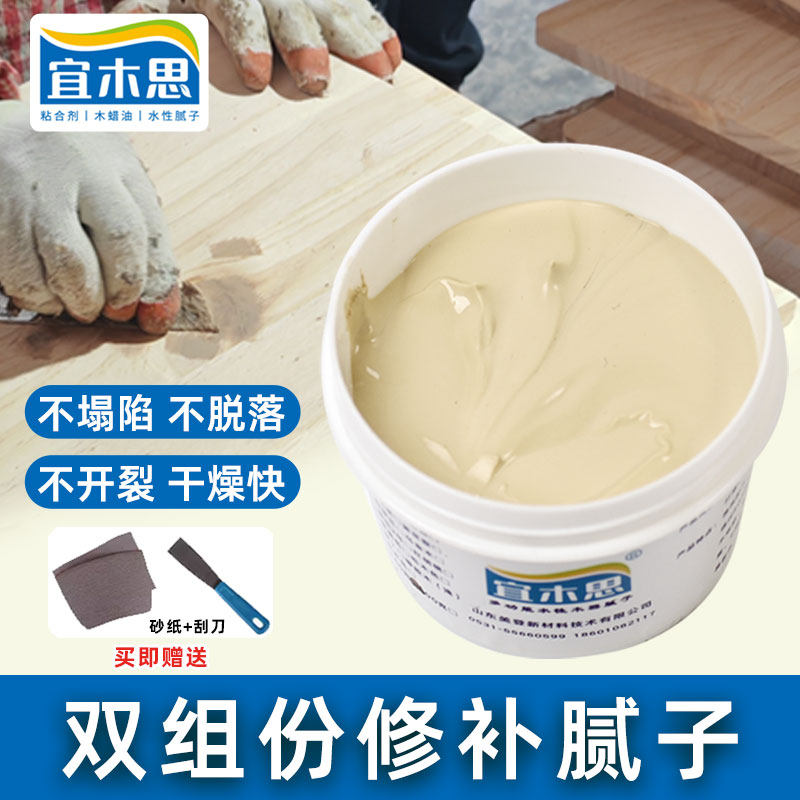 双组分修补腻子 墙面修复补墙 腻子粉内墙翻新钉眼裂缝 宜木思,基础建材,腻子/批嵌材料,淘宝优惠券,粉丝福利购,淘宝优惠卷
