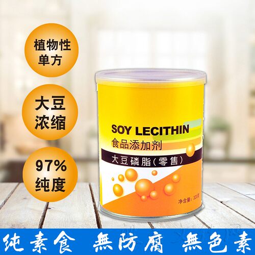 台湾纯素大豆磷脂干酵母营养补充