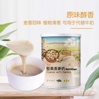 台湾燕麦坚果谷物植物奶纯素早餐