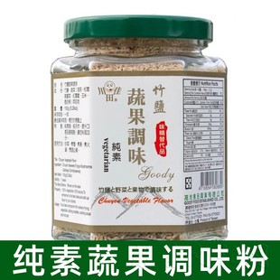 川田佳台湾原装蔬果调味粉无麸质菌菇粉代味精鸡精鸡粉提鲜纯素