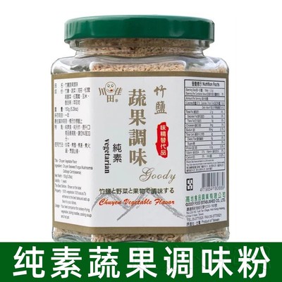 川田佳台湾原装蔬果调味粉无麸质菌菇粉代味精鸡精鸡粉提鲜纯素