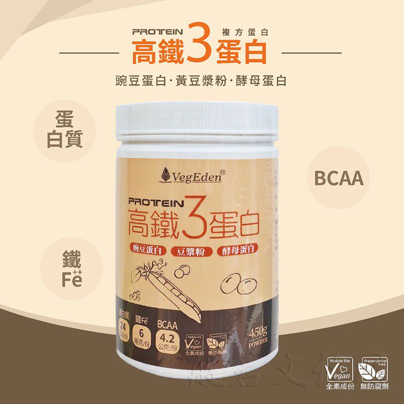 台湾纯素蛋白粉老年人无糖豌豆大豆酵母素食早晚餐主食饱腹代餐粉