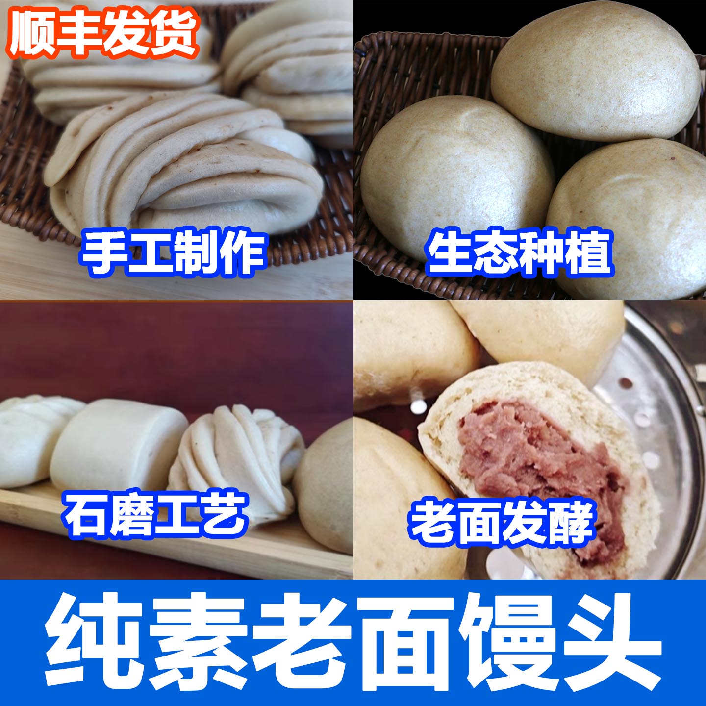 王亚娟纯手工河南老面大馒头原味馍馍花卷即速纯素食佛家一真素集