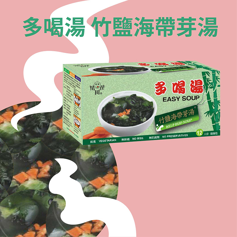 多喝汤竹盐海带芽备注