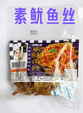 台湾素鱿鱼丝牛肉干即食素食零食