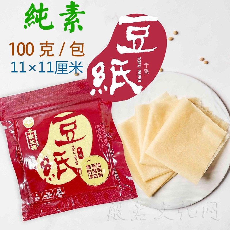 台湾豆纸豆衣超薄千张蝉翼头层豆腐皮非转基因手工干豆付生酮豆皮