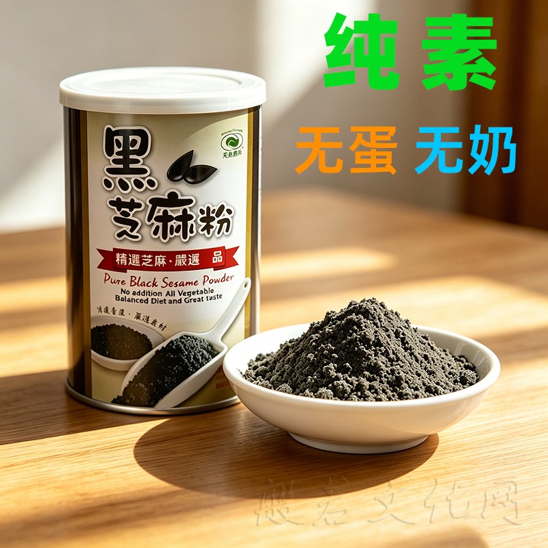 台湾黑芝麻粉黑芝麻糊松子坚果多谷粉早餐营养素食佛家纯素代餐粉