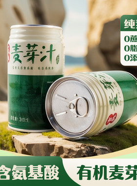 梦之鲜有机麦芽汁纯素饮料饮品