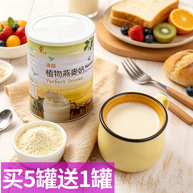 淯苗植物燕麦奶粉片烘焙纯素食者代冲饮台湾进口谷物早餐学生