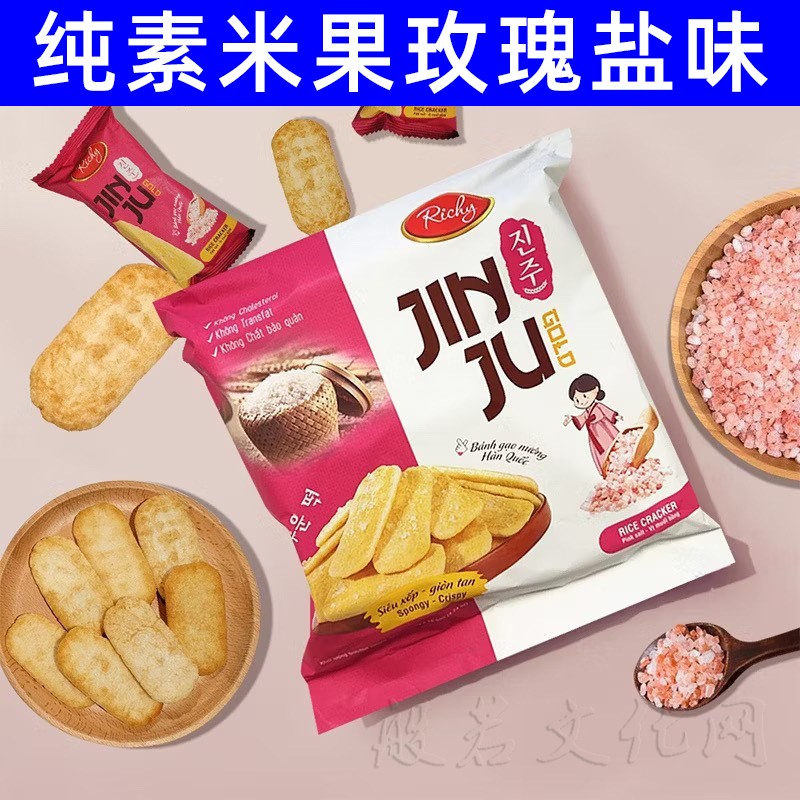 瑞奇富裕米果玫瑰盐风味米饼雪饼非油炸饼干寺院素食佛家纯素零食