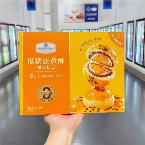 山姆蛋黄酥低糖雪媚娘礼盒660g点心下午茶零食年货代购会员正品