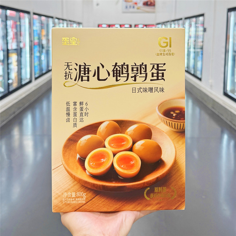 山姆蛋皇无抗溏心鹌鹑蛋日式轻食