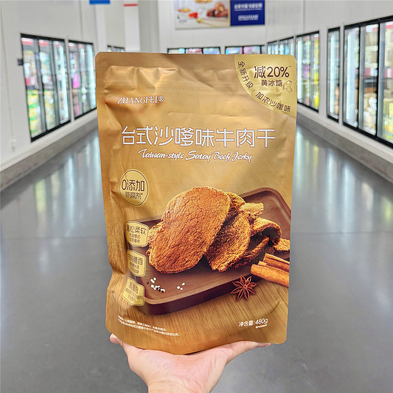 Sam超市张飞台式沙爹味牛肉干手撕牛肉熟食即食网红充饥零食送礼