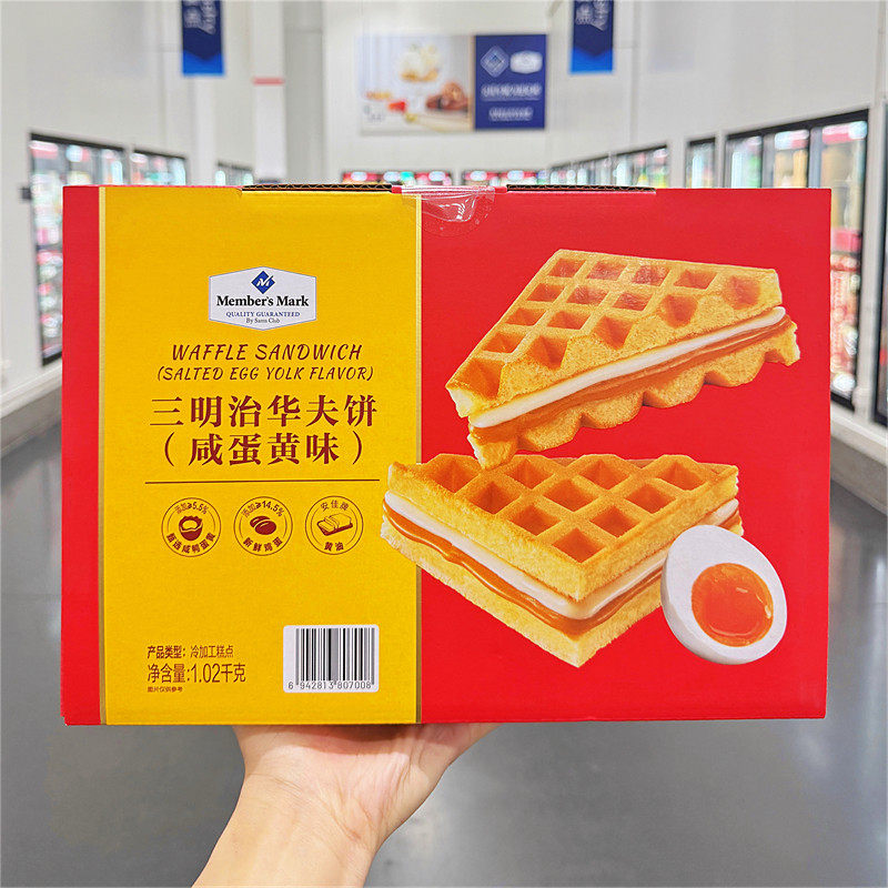 SAM代购MM三明治华夫饼咸蛋黄味整箱早餐下午茶糕点夹心面包零食