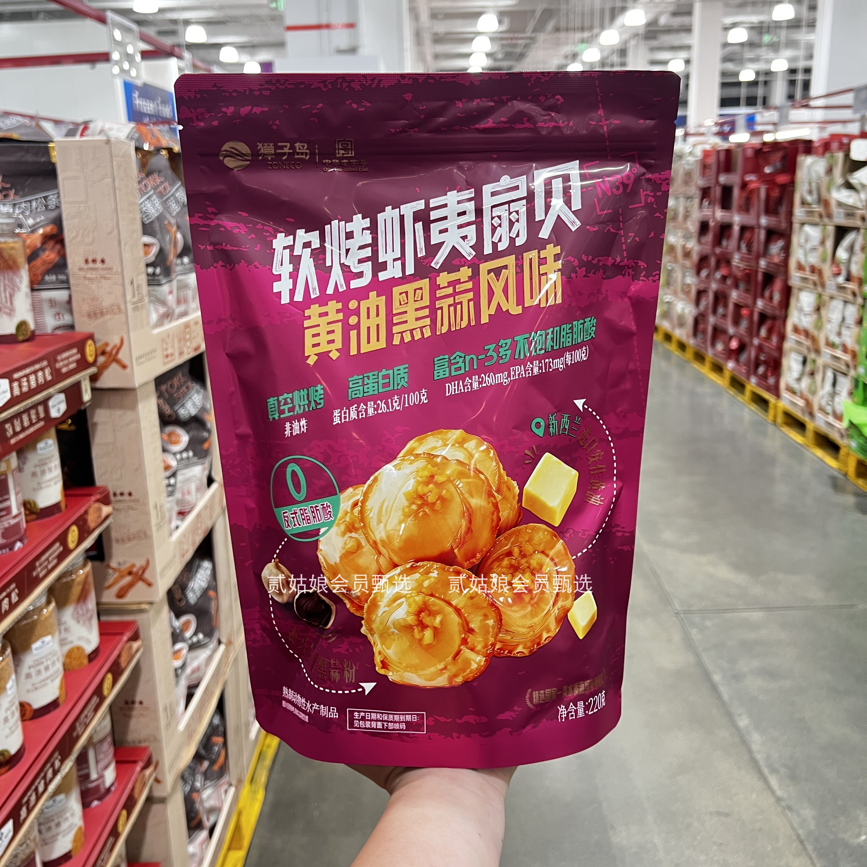獐子岛软烤虾夷扇贝黄油黑蒜风味