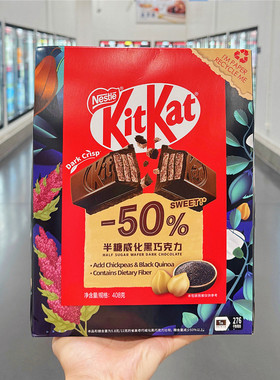 SAM超市代购KitKat雀巢奇巧半糖威化黑巧克力饼干聚会旅行零食