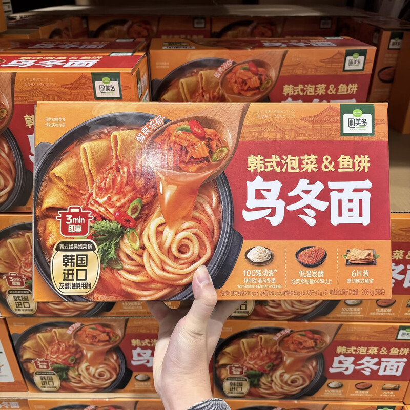 山姆超市代购MM 韩式泡菜鱼饼乌冬面 劲道爽滑速食面条方便食劲道