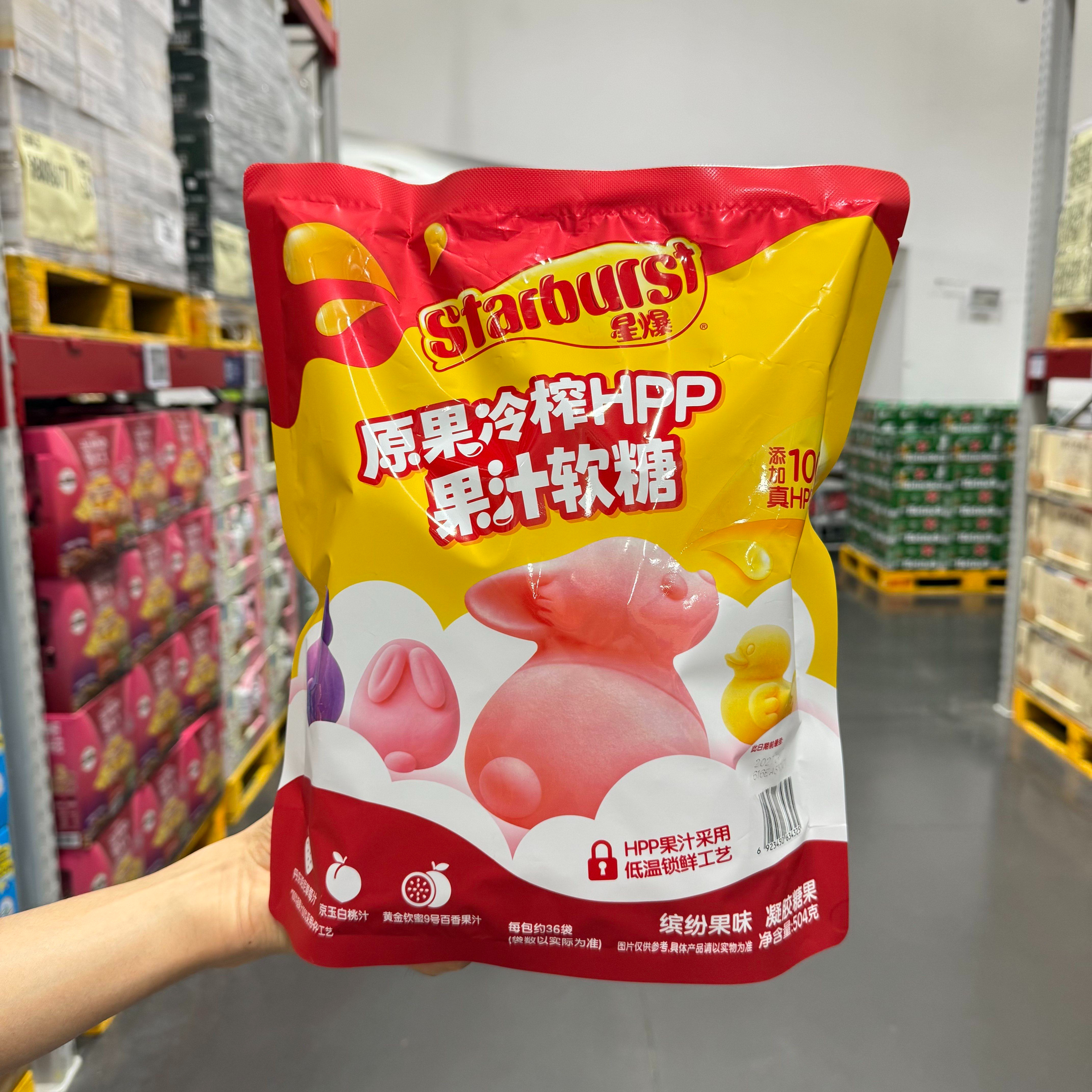 山姆真果汁果粒软糖蔓越莓西柚