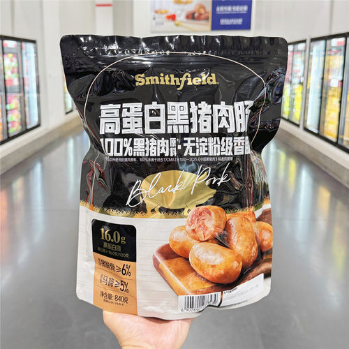 MM超市代购Smithfield高蛋白黑猪肉肠烤肠香肠办公充饥夜宵