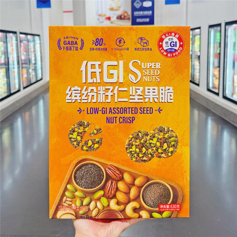 代购低GI缤纷籽仁坚果脆混合果仁