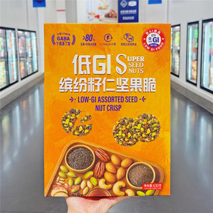 MM超市代购低GI缤纷籽仁坚果脆630g混合果仁营养酥脆健康年货零食