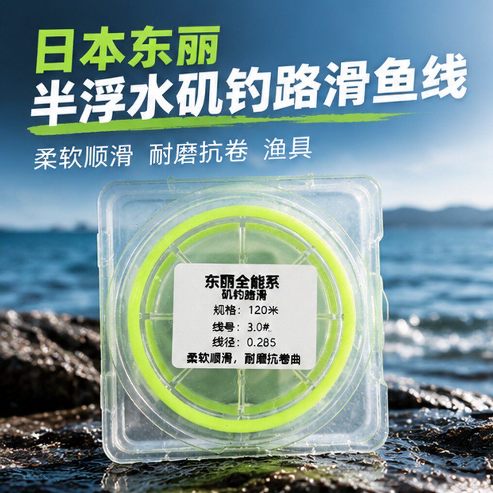 日本原丝分装一线品牌TORAY东丽