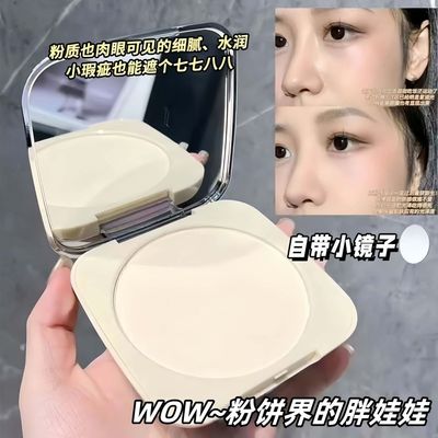 程十安推荐大容量粉饼持久持妆不易卡粉脱妆散粉补妆油皮干湿两用
