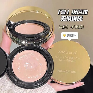 底妆稳稳焊在脸上 女学生油皮液女 粉底膏自然持久防水防汗不脱妆