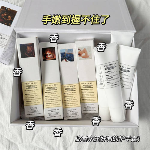 梅森马香氛吉拉护手霜马丁慵懒周末航行物语温暖壁炉滋润保湿留香