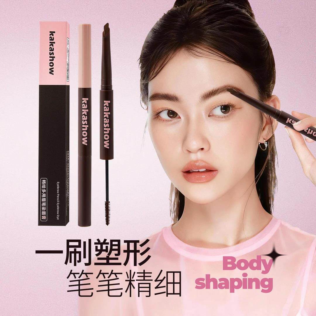 畅绘多用眉笔染眉膏双头绒雾毛流感持妆野生眉浅色染眉膏学生党女