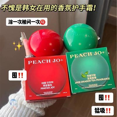 PEACHJO+氨基酸精油手甲精华霜护手霜保湿滋润补水精品伴手礼男女